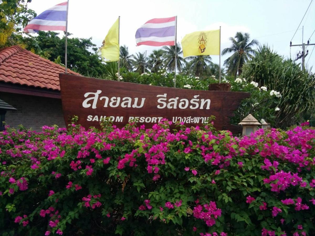 Sailom Resort Bangsaphan Bang Saphan Luaran gambar